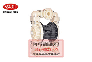 氣動(dòng)隔膜泵配氣閥更換成本高怎么辦?