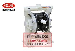 氣動隔膜泵常見故障及應急處理方案