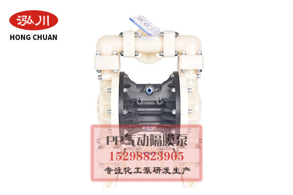 氣動隔膜泵性能優勢介紹