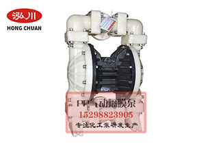 氣動隔膜泵結構緊湊的創新性設計新標準