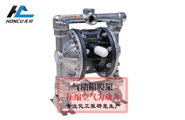 不銹鋼氣動隔膜泵靜電火花處理