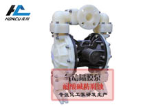 氣動隔膜泵在冬季的防寒處理